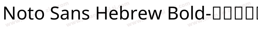 Noto Sans Hebrew Bold字体转换